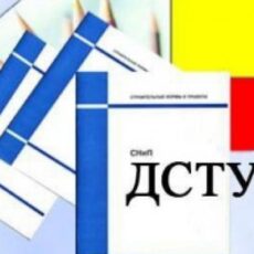 Із 1 вересня підприємства та установи повинні складати документи та засвідчувати копії за новим Держстандартом