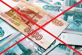 Заборона обігу російського рубля в Україні