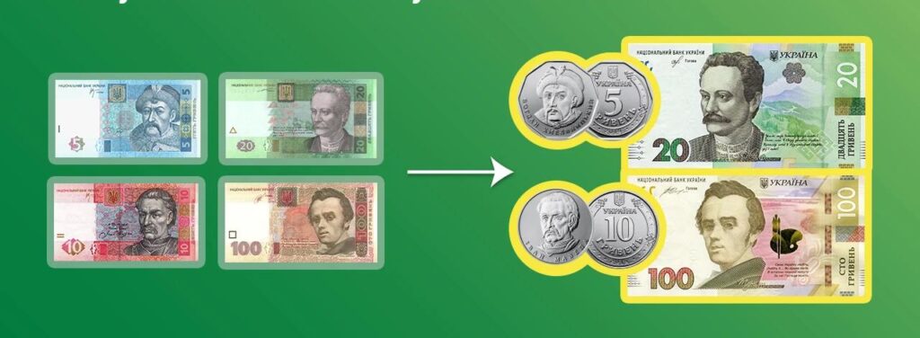 Банкноти 5, 10, 20 та 100 гривень попереднього покоління з 1 січня 2023 року поступово замінюватимуться в обігу на оновлені