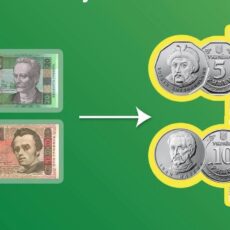 Банкноти 5, 10, 20 та 100 гривень попереднього покоління з 1 січня 2023 року поступово замінюватимуться в обігу на оновлені
