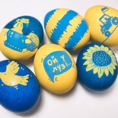 Зі Святом Пасхи! З Великоднем!