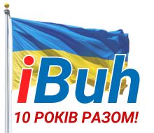 Я – Бухгалтер