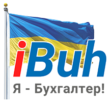Я – Бухгалтер